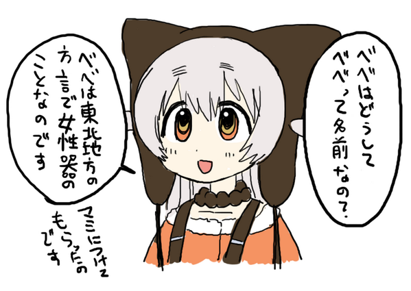 為になるまどマギ 