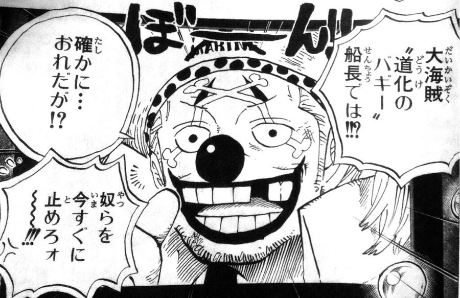 ワンピース 地獄の拷問 インペルダウン 囚人や脱獄者はどんな人物 漫画情報 Info