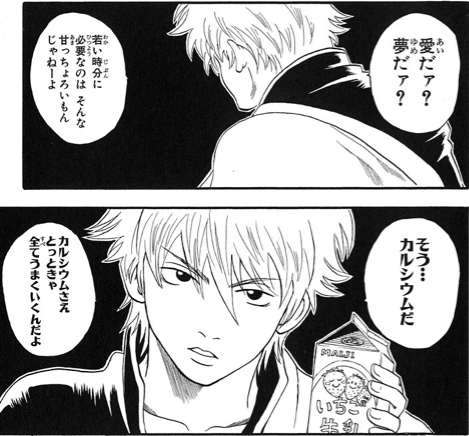 銀魂名言を英語でTLに流すbot on X