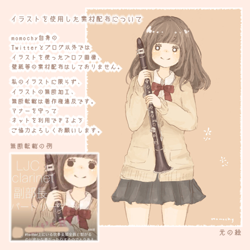 クラリネットのtwitterイラスト検索結果 古い順 クラリネットのtwitterイラスト検索結果 古い順