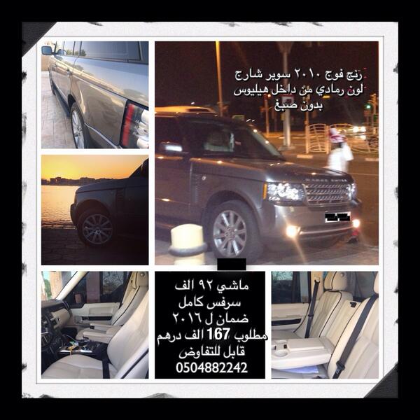 CarsAndNumbers's tweet image. رنج فوج سوبر ٢٠١٠ مع ضمان نظيف بدون صبغ نهائيا مطلوب ١٦٠ للجادين التواصل 0504882242