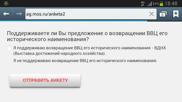 rgolova's tweet photo. вот так выглядела возможность проголосовать по ссылке из письма от мэра )   потом, правда, прогрузилось. http://t.co/9G0QWeq05L