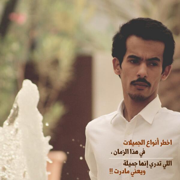 aa_alsbil's tweet photo. -

( أنواع الجميلات ) !
Inst: a_alsbil
BBM : 2B1022F2
Kik: a_alsbil
#عبدالعزيز_السبيل 
#تصميم 

- http://t.co/aYRL0tmZMJ