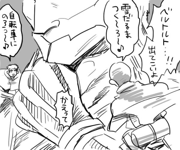 ベルトルト出てこい 