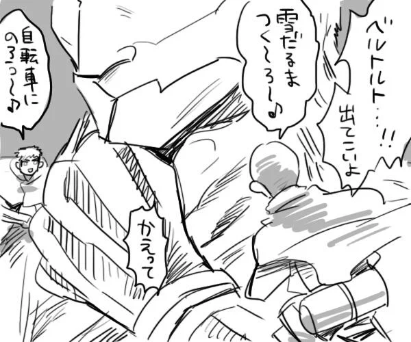 ベルトルト出てこい 