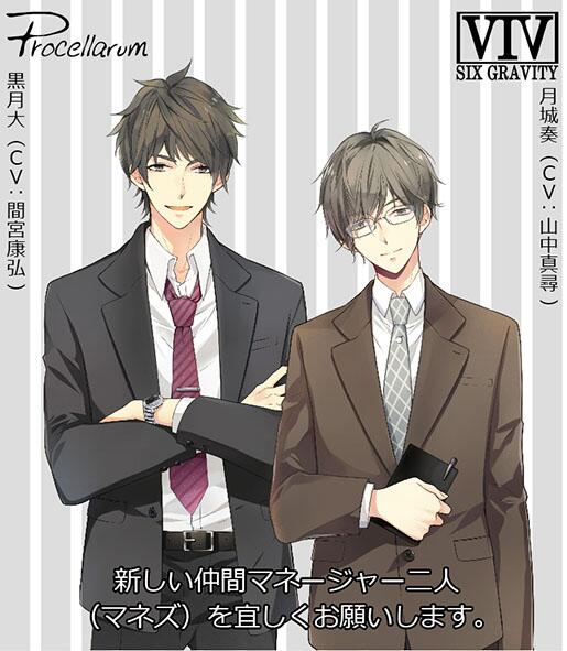 ツキウタ 公式 בטוויטר マネズ 本日解禁 新しい仲間にファン祭りmcでも頑張って頂いたグラビマネージャーの月城奏 Cv山中真尋 プロセラマネージャーの黒月大 Cv間宮康弘 が加わりましたツキ どうぞ宜しくお願いします 画像が仕上げ前なので後日更新