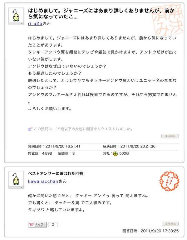 クスッと笑えるヤフー知恵袋 Yahoo Chiebuk Twitter