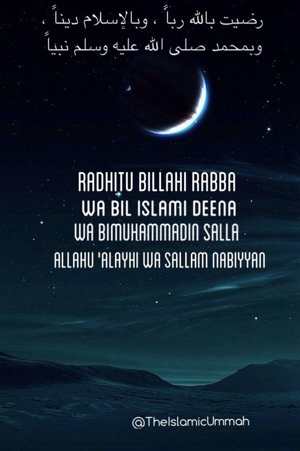 Radhitu Billahi Rabba Wa Bil Islami Dina Wabi Muhammadin Nabiyya Radhitu Billahi Rabba Wa Bil Islami Deena