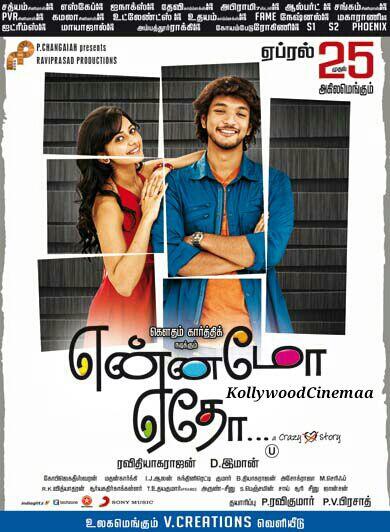 #EnnamoYedho From April 25 @Gautham_Karthik @Rakulpreet @nikesha_patell @fer_ravi @theVcreations @immancomposer