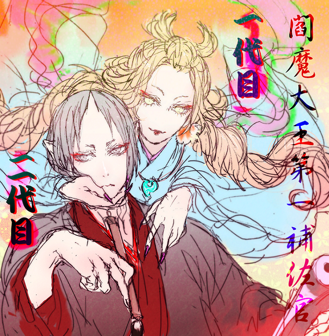 イザナミのtwitterイラスト検索結果 古い順 イザナミのtwitterイラスト検索結果 古い順