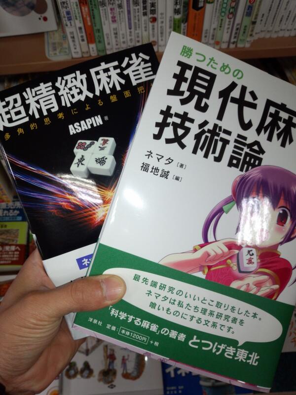音速 シンタウロス Rutaokun 迷いに迷って ネマタ本にしました Ww 福地先生の編集力に期待してw