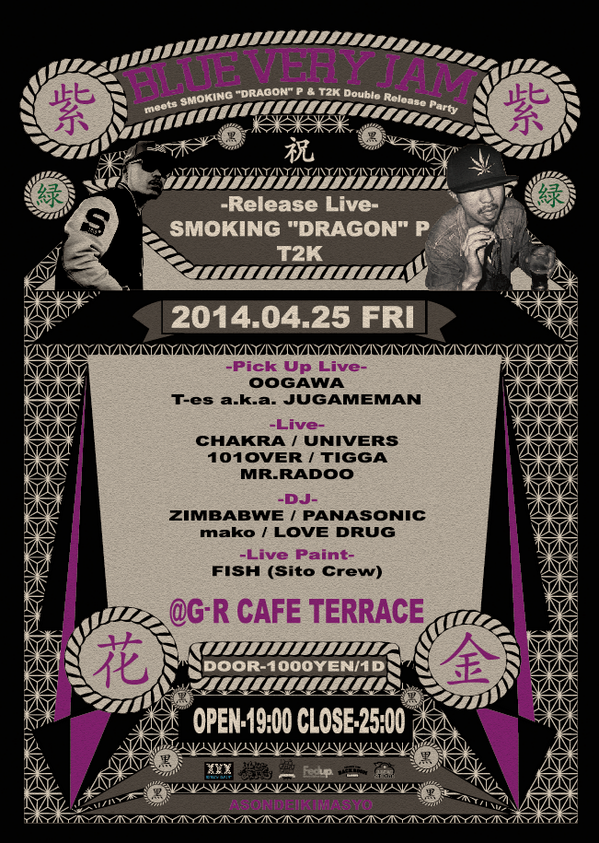 jugameman's tweet photo. 2014.04.25 FRI BLUE VERY JAM @G.R CAFE TERRACE OPEN-19:00 CLOSE-25:00 DOOR-1000YEN/1D http://t.co/2z6scI2GF4