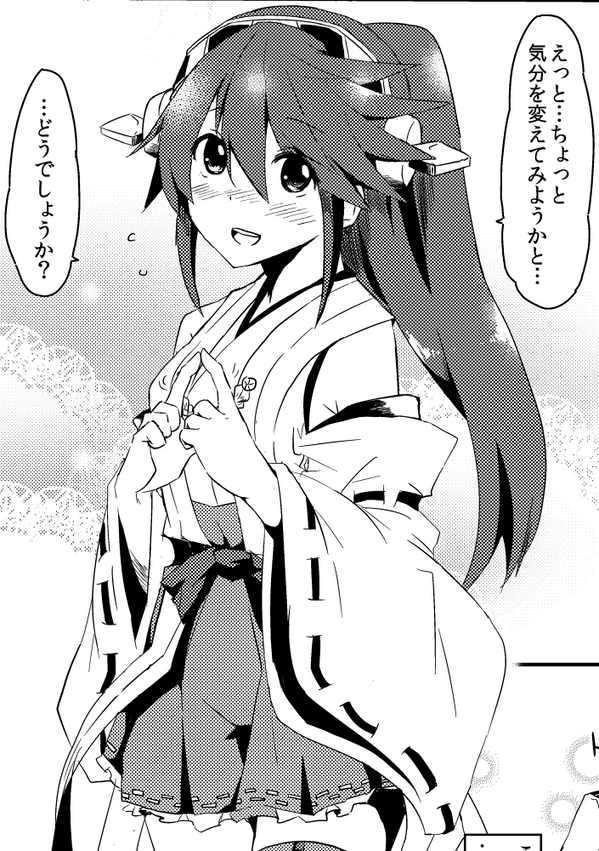 別にいいし!!榛名ちゃん自分で改装しまくって楽しむし!!6月の江田島オンリーも榛名ちゃんの話描こうかなあ 