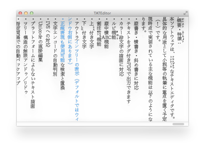 四九六々 縦書き用 Tateditor Mac Os X版でウィンドウ枠とテキスト以外透過する機能ができたけどどうしようね 画像は背景色を白以外にするとよくわかるんだけど Http T Co Jwabe2r7fk Twitter