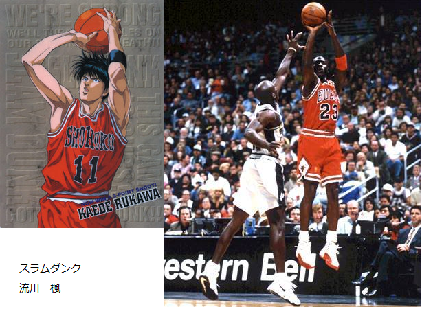 アニメ漫画 キャラモデルbot スラムダンク 流川楓のモデルは マイケル ジョーダン これはもう言わずと知れてますよね リストバンド シュートフォーム 完全にジョーダンです 湘北のカラーもブルズを意識して赤ですね Http T Co