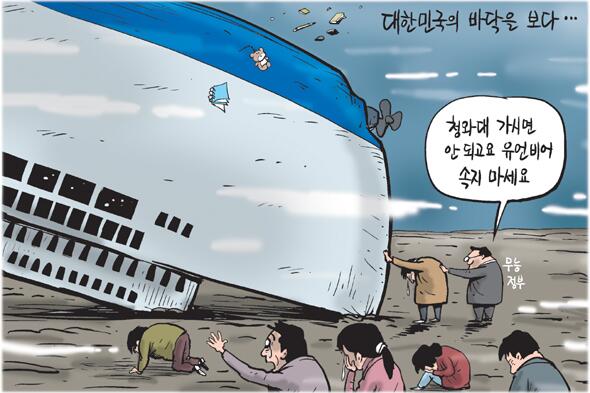 du0280's tweet photo. 노통이면 어떻게 했을까. 참사 피해가족들이 청와대로 몰려갔다면... 최소한 채증 사진 찍으란 그런 미친 짓은 안했을 것. 국민을 무시하는 대통령을 뽑히게 놔둔 우리 잘못이긴 하지만.... http://t.co/PXALSPKNZa