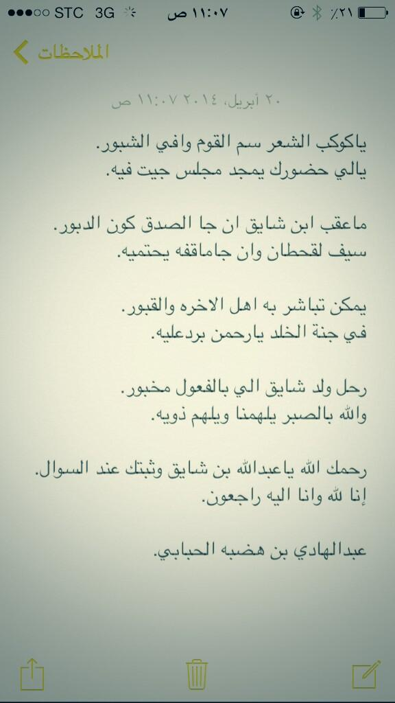 samialghazi tweet picture