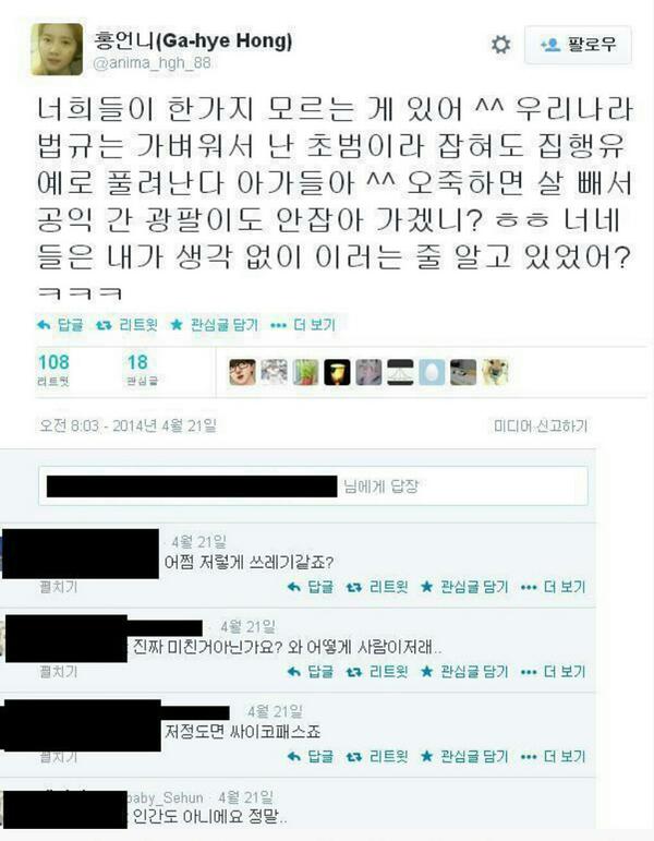 [제록스 박_아웃] 종북멸종 (@lkh332) on Twitter photo 