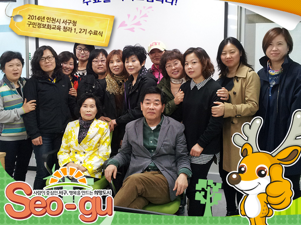 SmartSeogu's tweet image. #서구 #구민정보화교육 정보화교육생 검단,본청, 청라 수료생분들이 18일 수료식을 가졌답니다.
☞ icseogu.tistory.com/136