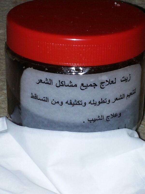 hatem402011's tweet photo. السلام عليكم زيت لعلاج جميع مشاكل الشعر لتنعم الشعر وتطويلة وتكثيفه من التساقط وعلاج الشيب للطلب ع وتساب0566697851 http://t.co/8L1El09VwF