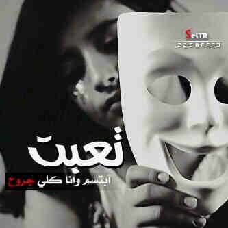 لآ تكرهٌ آلحيَآة بسَببٌ
     جَرحّ مِنْ جرُۈحِک
ولآ يضِيقّ صَدرک بسَببٌ
         بقَآيآ بشَرّ♡
