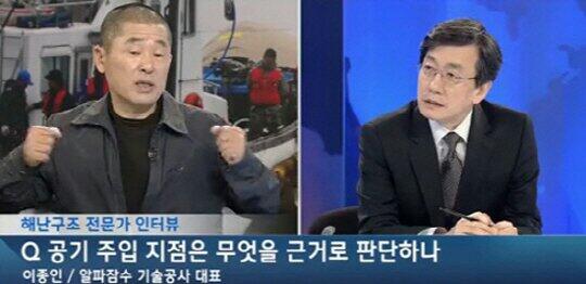 방통심의위가 <손석희 JTBC 뉴스9> 심의를 결정했다네요.

이종인씨의 인터뷰를 통해 다이빙벨을 통한 구조의 효과를 방송하여 정부의 구조작업에 대한 여론을 악화시켰다는게 이유랍니다.

미쳐도 단단히 미쳤군요!