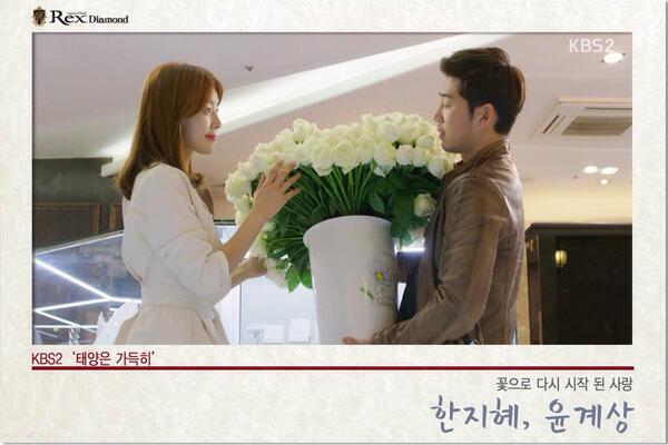 Rex_Diamond's tweet image. [RexDiamond with STAR]

&amp;lt;KBS2 태양은 가득히&amp;gt; 마지막회!
꽃으로 다시 시작된 둘만의 사랑~

-렉스다이아몬드 더 렉스-
-청담갤러리(본점) 장소협찬-