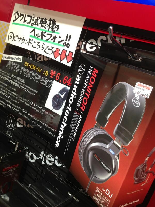 タワレコの試聴機のヘッドフォンて売ってないんですか？ってスタッフに