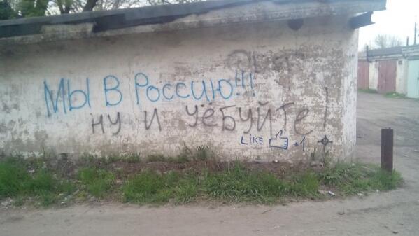 "Никакой России нам не надо": в Харцызске митинговали за единство Украины - Цензор.НЕТ 9499