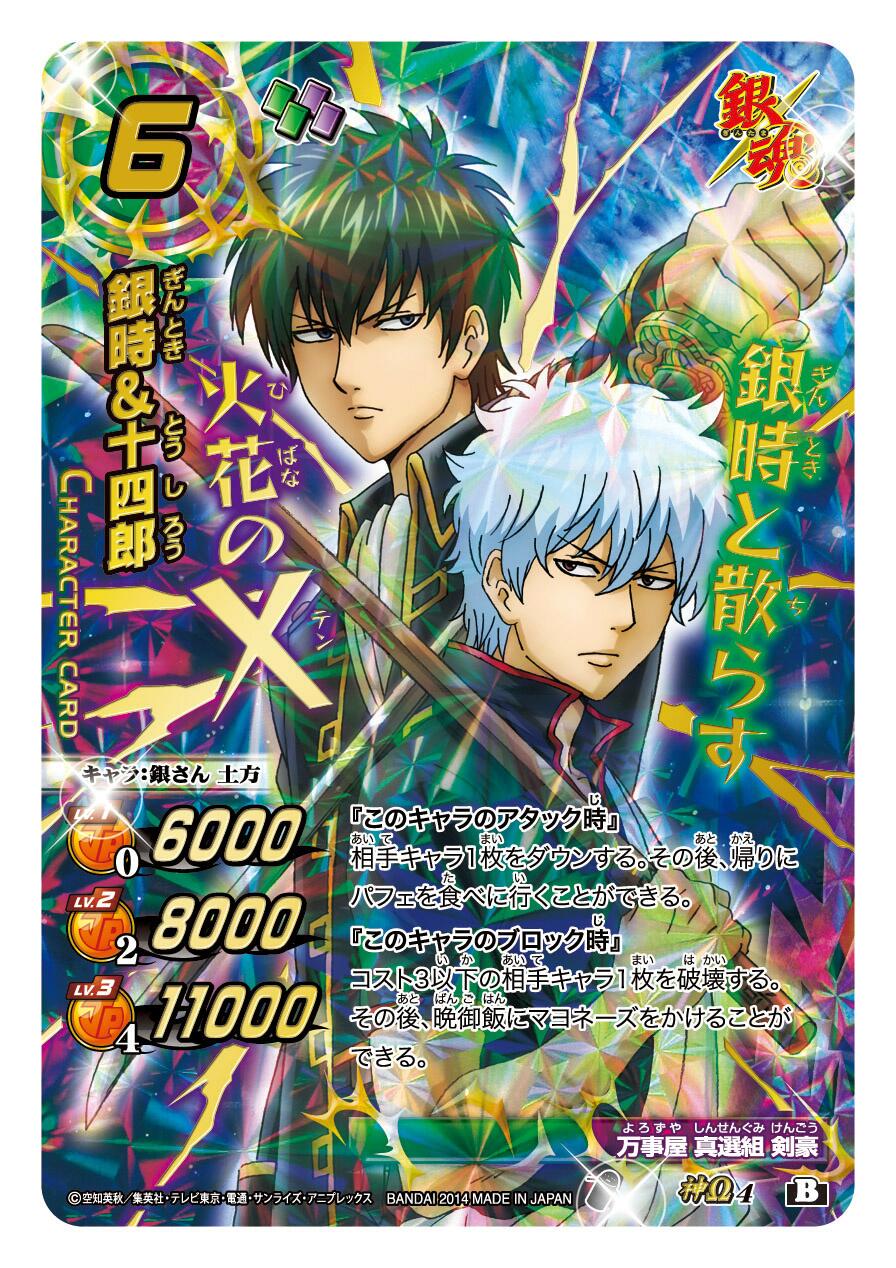 銀魂ぴーあーる on X: 銀魂ぴーあーる on X: