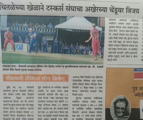 Devendra Chitale tweet media
