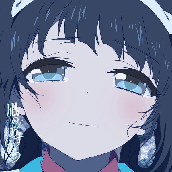 凪のあすから 公式アカウントフォロワー4万人突破記念twitterアイコン配布まとめ 3ページ目 Togetter 凪のあすから 公式アカウントフォロワー4万人突破記念twitterアイコン配布まとめ 3ページ目 Togetter