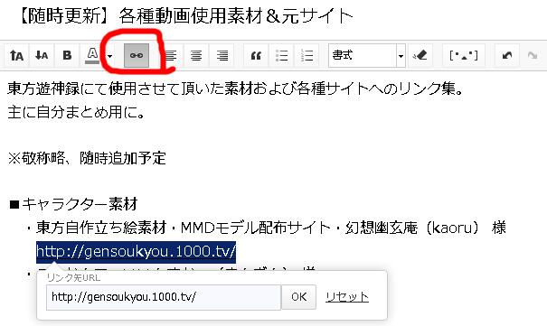 تويتر たんどりー على تويتر ちな Urlの直リン化は添付画像の赤枠のボタンをクリック リンク 化したい部分をテキスト選択 選択した部分の直下にリンク先url入力部分が出現 入力して ｏｋ の流れ Http T Co K94ggfzyaj