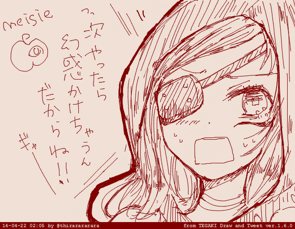 いじめたら怒られた #tegaki_dt 