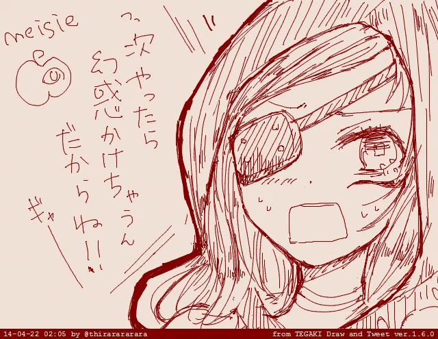 いじめたら怒られた #tegaki_dt 