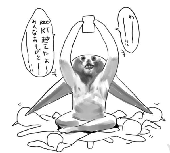 なずなさんごめん 