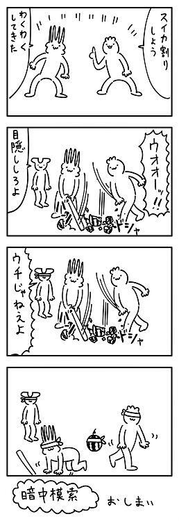 爆笑注意 おもしろ４コマ漫画お届け 4koma Gag Twitter