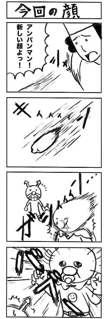 爆笑注意 おもしろ４コマ漫画お届け 4koma Gag Twitter