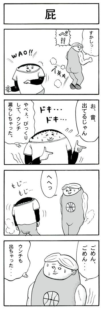 ドラえもん 爆笑 4 コマ 漫画 Hoken Nays