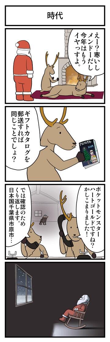 爆笑注意 おもしろ４コマ漫画お届け 4koma Gag Twitter