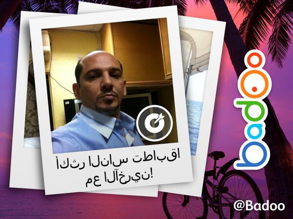 إنتصار جديد! أنا أكثر الناس تطابقا مع الآخرين على #badoo badoo.com/b/255762605/74…!
