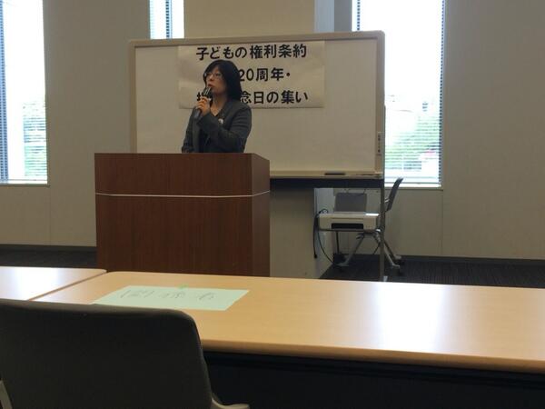 子どもの権利条約フォーラム tweet media