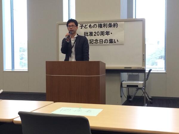 子どもの権利条約フォーラム tweet media