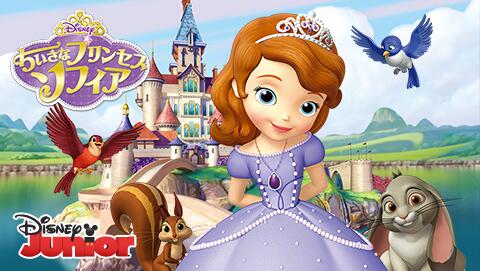 ディズニー チャンネル公式 イベント情報 ちいさなプリンセスソフィア なりきりプリンセス撮影会を開催 ソフィア のようにドレスに着替えて あこがれのプリセスに変身 日程 会場などイベントの詳細はコチラ Http T Co P8l74kfycg Http T