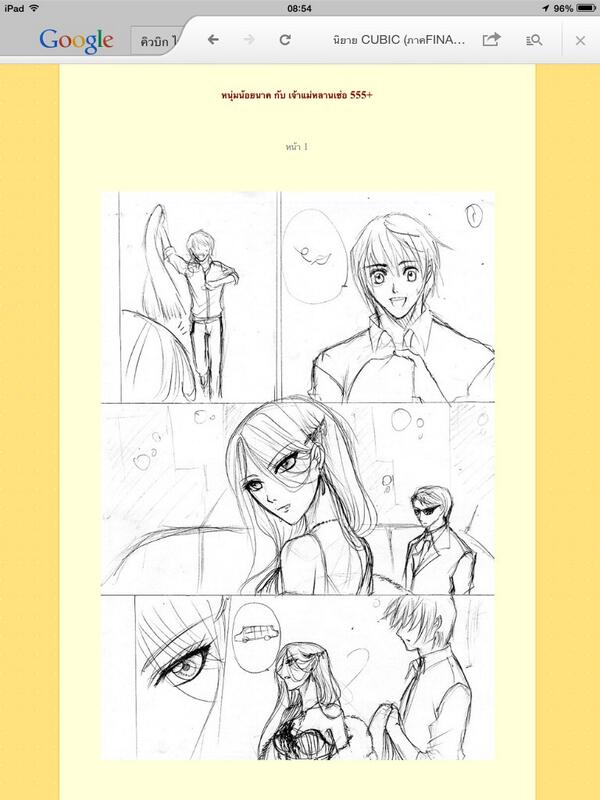 หนุ่มน้อยนาคกับะจ้าแม่หลานเซ่อ555555555555555555555555555555