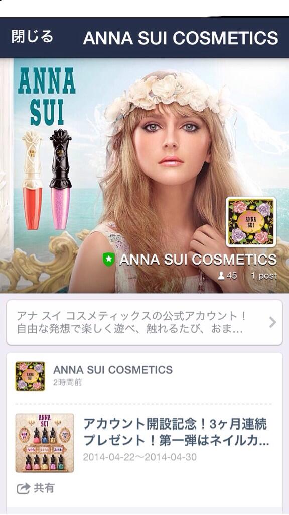 ANNA SUI COSMETICS on X