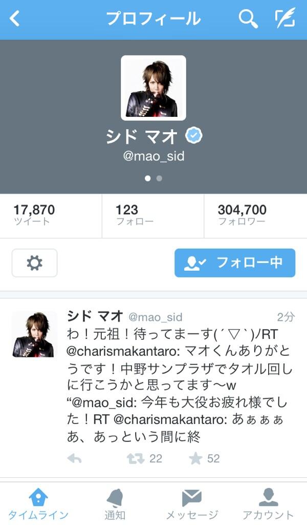 シド マオ わ 元祖 待ってまーす ノrt Charismakantaro マオくんありがとうです 中野サンプラザでタオル回しに行こうかと思ってます W Mao Sid 今年も大役お疲れ様でした Rt Charismakantaro あぁぁぁあ あっという間に終 シド マオ わ 元祖 待ってまーす ノrt Charismakantaro マオくんありがとうです 中野サンプラザでタオル回しに行こうかと思ってます W Mao Sid 今年も大役お疲れ様でした Rt Charismakantaro あぁぁぁあ あっという間に終