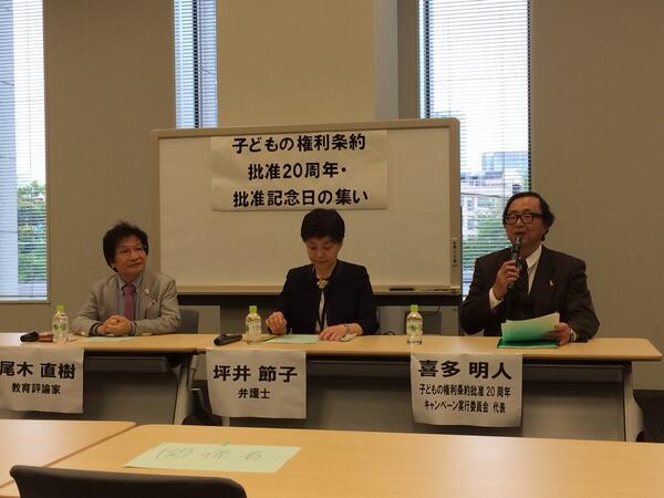 子どもの権利条約フォーラム tweet media