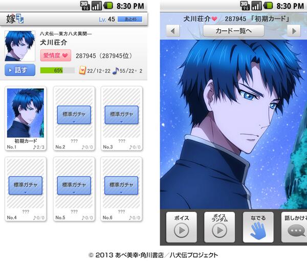 アニメ 八犬伝 公式アカウント Hakken Den Twitter