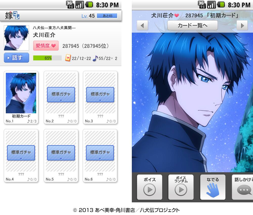 アニメ 八犬伝 公式アカウント 信乃に続き 録り下ろしボイスが聴けるスマホアプリ 嫁コレ の女子部に 犬川荘介 が登場 収録されたボイスは全て録り下ろし この機会に荘介を嫁にしちゃいましょう 8kenden Http T Co Voqt6iqfke Http T Co アニメ 八犬伝 公式アカウント 信乃に続き 録り下ろしボイスが聴けるスマホアプリ 嫁コレ の女子部に 犬川荘介 が登場 収録されたボイスは全て録り下ろし この機会に荘介を嫁にしちゃいましょう 8kenden Http T Co Voqt6iqfke Http T Co